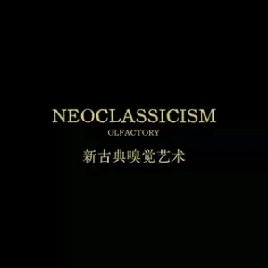 Логотип бренда  Neoclassicism Olfactory 新古典嗅觉艺术