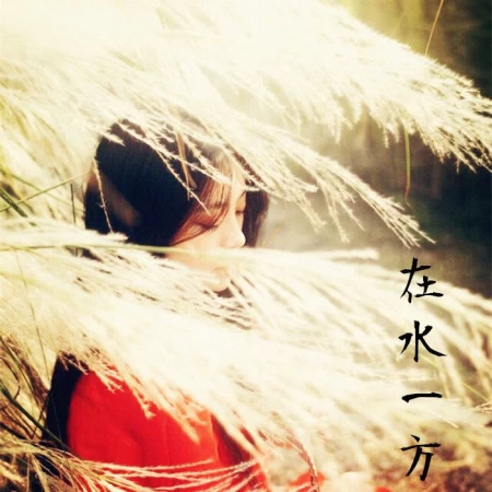 Foto des Flakons  南柯记 Nankeji