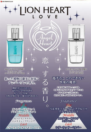 香水瓶照片  Angel Heart