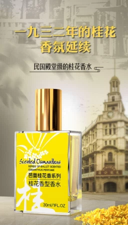 香水瓶照片  Ballet 芭蕾
