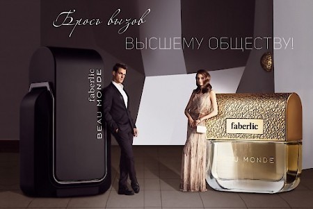 Beau Monde Pour Homme