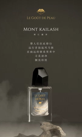 香水瓶照片  Le Goût De Peau
