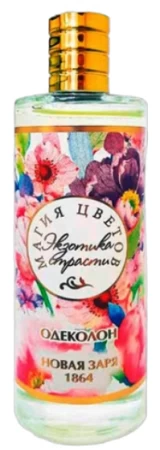 Экзотика Страсти