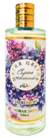 Сирень Желаний