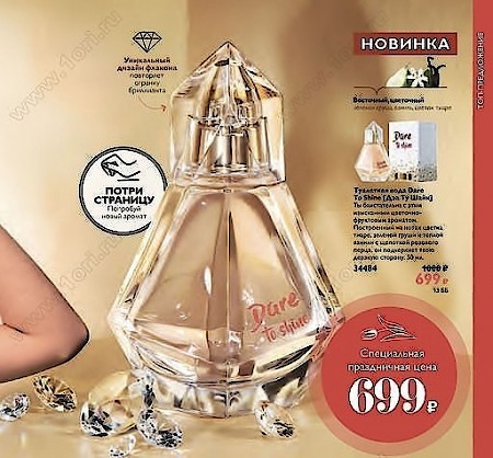 Bottle photo  Oriflame