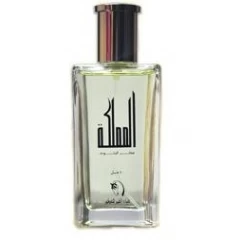 Royal Diwan Group Mamlika