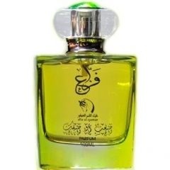 香水瓶照片  Royal Diwan Group