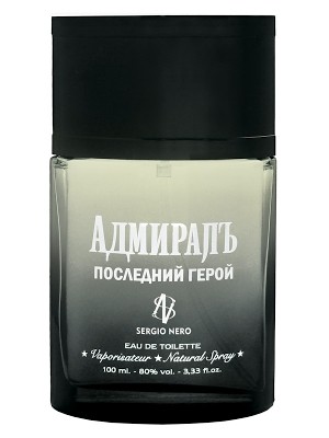Адмиралъ Последний Герой